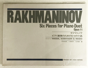 [ musical score ] rough maninof piano four‐hand‐playing therefore. 6.. small goods /gg