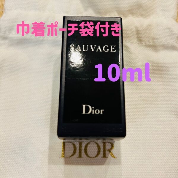 限定1点 新品未開封 ディオール ソヴァージュオードゥトワレ10ml サンプル+巾着ポーチ袋付き