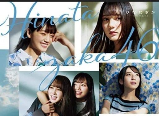 ひなたざか (TYPE-A) (Blu-ray Disc付)
