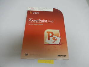 Microsoft Office PowerPoint 2010 アップグレード優待　B-065