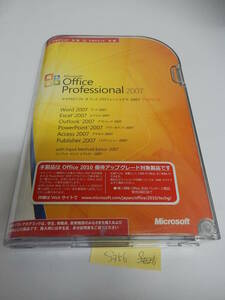 Microsoft Office 2007 Professional アカデミック word/excel/outlook/powerpoint/access 　B-050