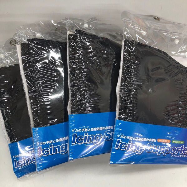 アイシングサポーター 肩用 4点セット 未使用品