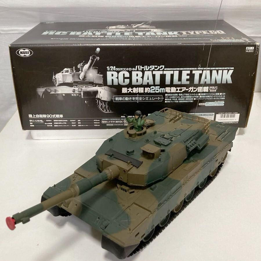 Yahoo!オークション -「東京マルイ 90式戦車」の落札相場・落札価格 Yahoo!オークション -「東京マルイ 90式戦車」の落札相場・落札価格