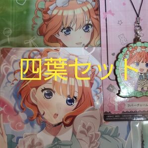 一番くじ 五等分の花嫁 二人だけの時間
