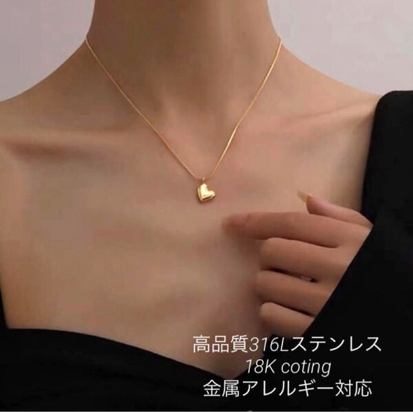 ハート ネックレス ゴールド サージカルステンレス 316L 18k シンプル