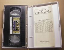 【がまかつ】　LUXXE　ハイパージギング　永井誠一　VHS/45分　中古美品！_画像4