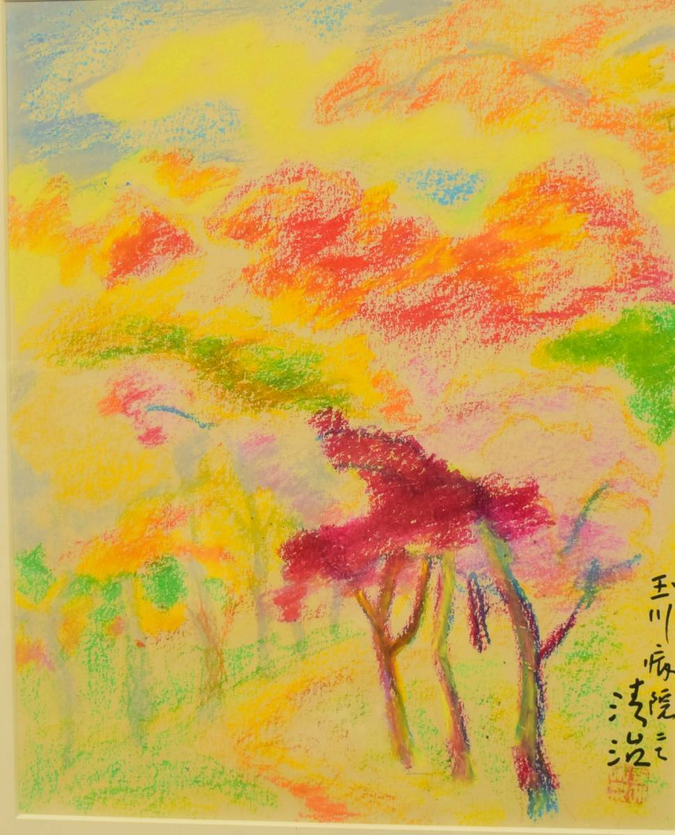 Seiji Hotta [En el Hospital Tamagawa] Acuarela pastel Shinsaku, cuadro, acuarela, Naturaleza, Pintura de paisaje