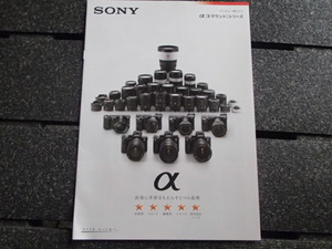 ^SONY α E mount series 2018.10 issue 7 page pamphlet catalog 