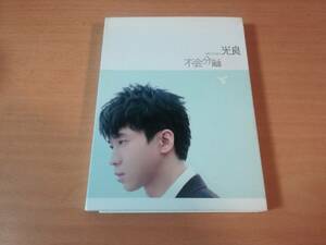 マイケル・ウォン（光良）CD「不会分離NEVER APART」Michael Wong DVD台湾●