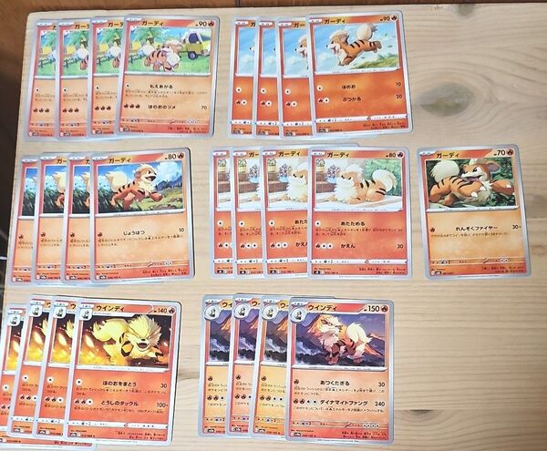 p14 ガーディー ウィンディ 進化ライン ポケカ ポケモンカード