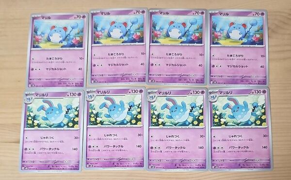 c47 マリル マリルリ 進化ライン ポケモンカード ポケカ