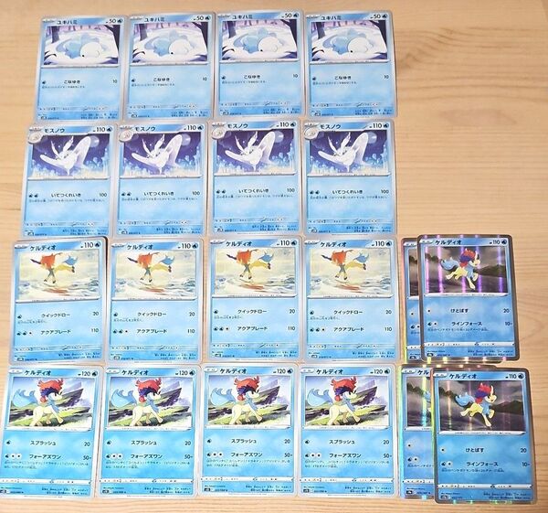 M13 ユキハミ モスノウ 進化ライン ケルディオ ポケモンカード ポケカ