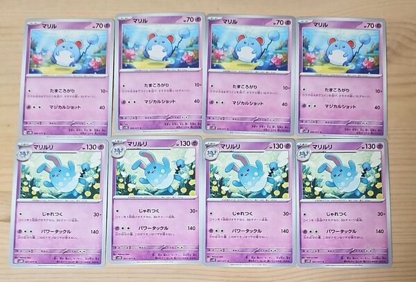 c46 マリル マリルリ 進化ライン ポケモンカード ポケカ