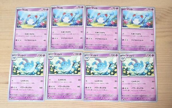 c49 マリル マリルリ 進化ライン ポケモンカード ポケカ