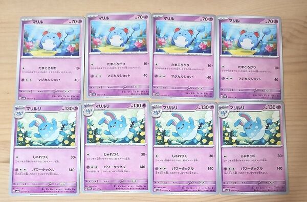 c50 マリル マリルリ 進化ライン ポケモンカード ポケカ
