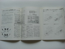 KATO 取扱説明書 ユニトラック 線路セット R315-45　R282-45 　Nゲージ 鉄道模型_画像6