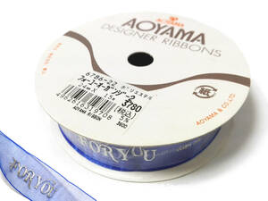  prompt decision Aoyama ribbon gift wrapping ribbon 6786-22 four You auger nji-2 FORYOU blue 24.×15m blue AOYAMA polyester free shipping 