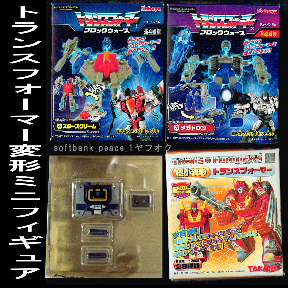 Yahoo!オークション -「トランスフォーマー カセットロン」(G1 Yahoo!オークション -「トランスフォーマー カセットロン」(G1