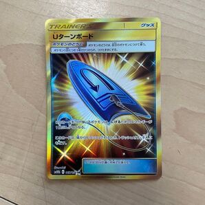 ポケモンカードUターンボード