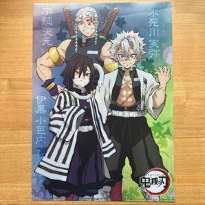 【限定非売品】くら寿司 コラボ 鬼滅の刃 限定 クリアファイル 宇髄天元 不死川実弥 伊黒小芭内 A4クリアファイル