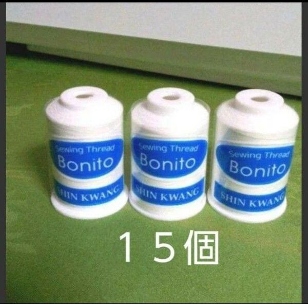 ☆特価☆ユザワヤ 家庭用 ミシン糸 60番 500m巻き 15個セット