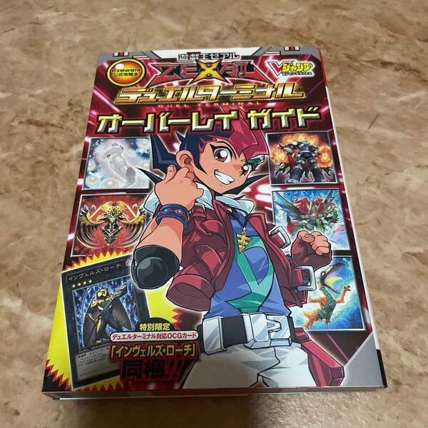 遊☆戯☆王ZEXAL デュエルターミナル オーバーレイガイド KONAMI公式攻略本/Vジャンプ編集部 (著者) 送無美品 6-9