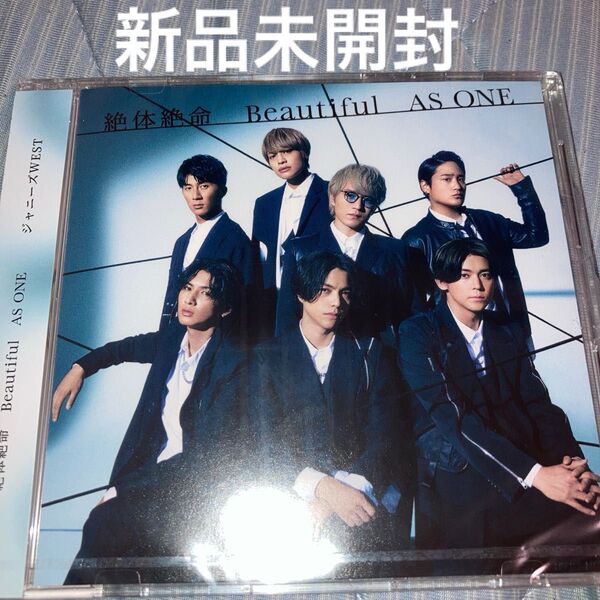 絶体絶命/Beautiful/AS ONE ジャニーズWEST WEST