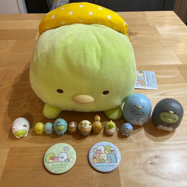 すみっコぐらし ぬいぐるみ グッズセット