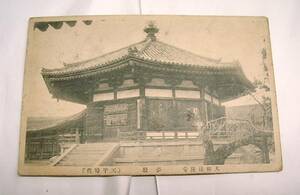 ♪海★大和　法隆寺・絵葉書（大正）戦前・絵はがき・奈良県・天平時代