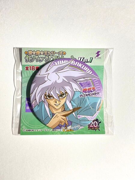 遊戯王 缶バッジ バクラ