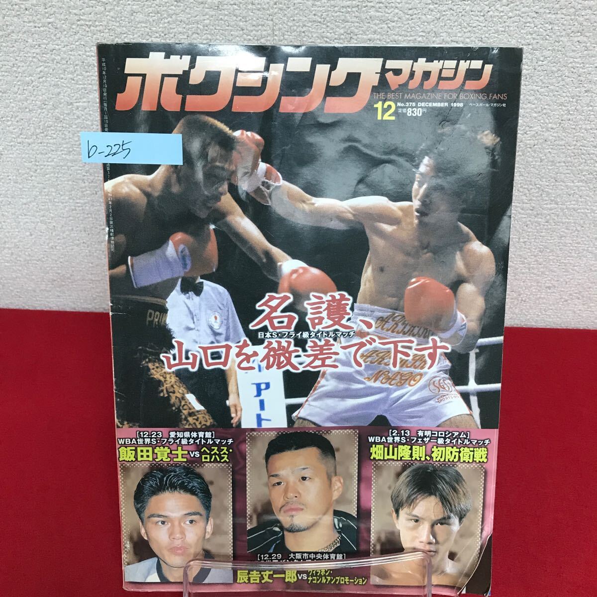 2025年最新】Yahoo!オークション -畑山隆則(本、雑誌)の中古品 2025年最新】Yahoo!オークション -畑山隆則(本、雑誌)の中古品