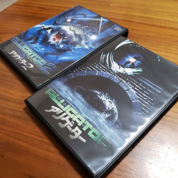 アリゲーター/アリゲーター2 DVD