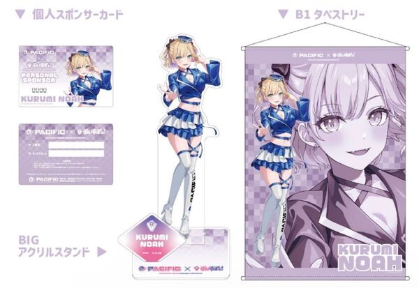 ぶいすぽっ! 胡桃のあ パシフィックレーシングコラボ