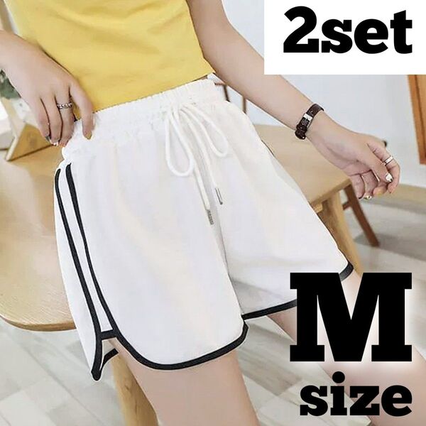 ショートパンツ 2枚セット Mサイズ ホワイト 部屋着 おしゃれ 夏 韓国 新品