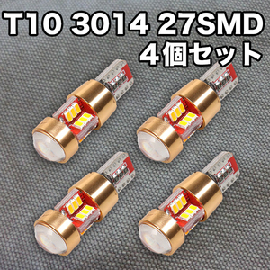 ★月曜日終了★T10（T16） 27連LEDバルブ（27SMD）【4個】3014 ウェッジ球 12V 高輝度 ホワイト(純白) ナンバー灯 ルームランプ