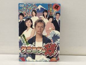 ◆[DVD] クニミツの政（まつり）DVD-BOX 中古品 syjdv017399