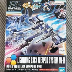 HGBC 1/144 ライトニングバックウェポンシステムMk-II