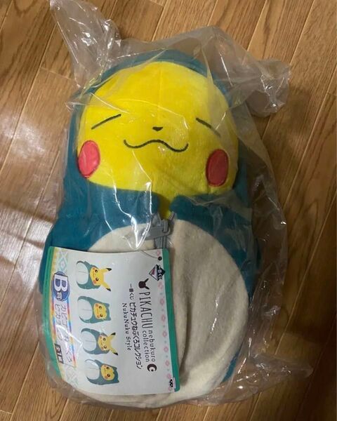 ポケモン ピカチュウねぶくろコレクション カビゴン ぬいぐるみ 未開封 タグ付き