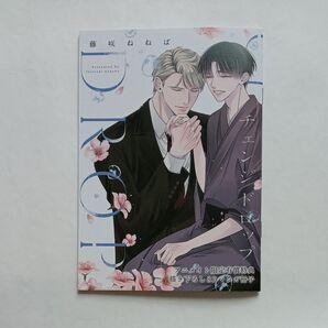 【特典のみ】チェンジドロップ