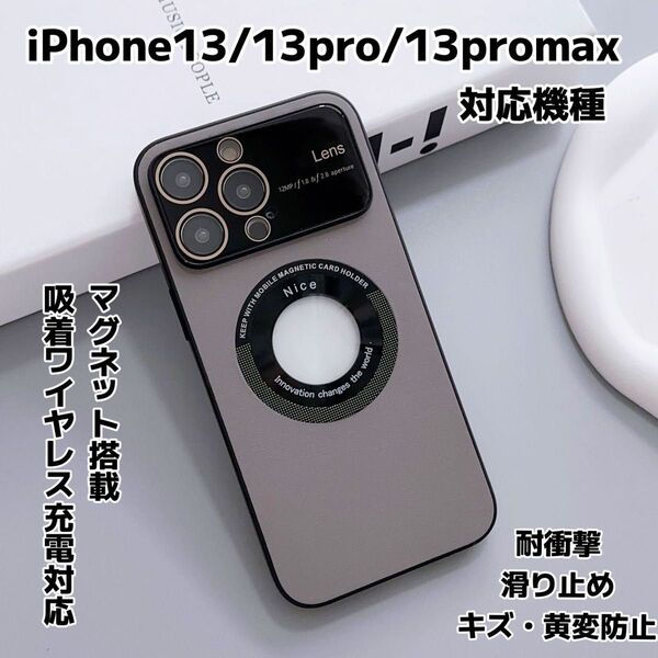 iPhone13pro iPhone13promax ケース 保護カバー マグセーフ MagSafe対応 カメラ保護フィルム付