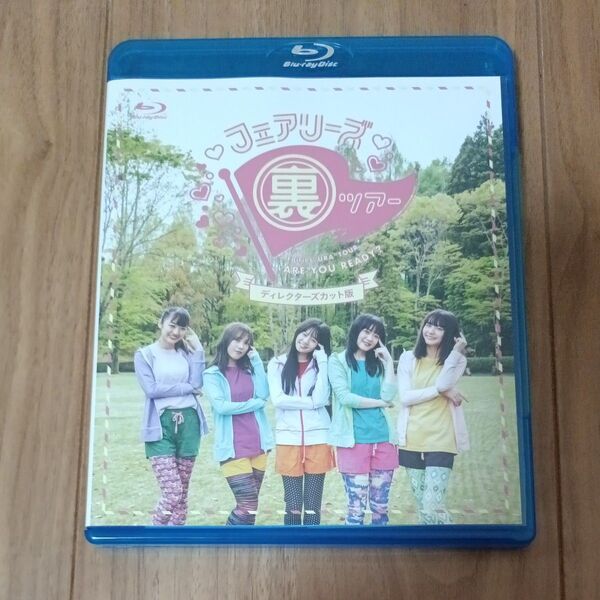 フェアリーズ裏ツアー Blu-ray