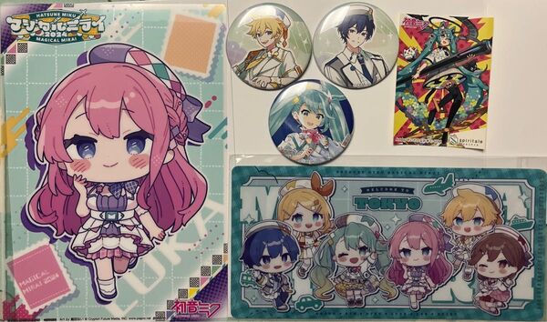 マジカルミライ2024 缶バッジ クリアポスター ステッカー クリアファイル