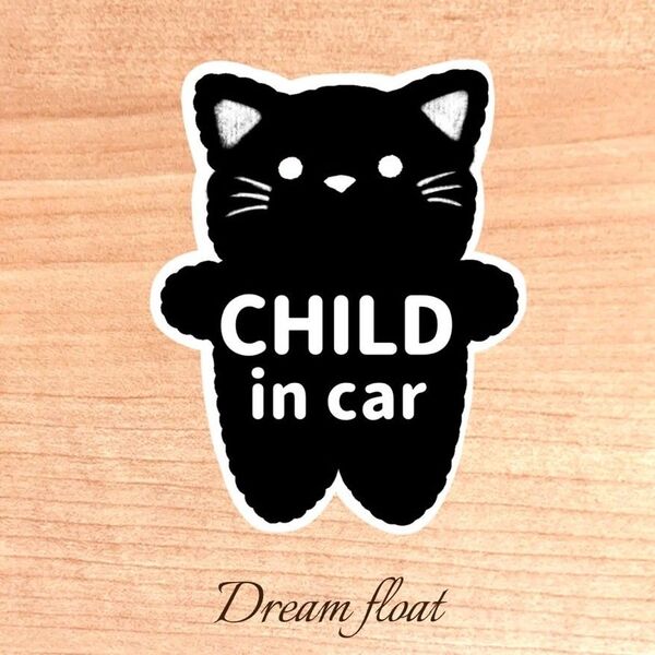【にゃんこクロ】 チャイルドインカー マグネット シール 吸盤