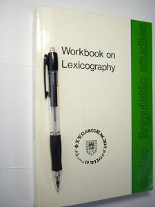 辞書学 Workbook on Lexicography, 1984 入手困難