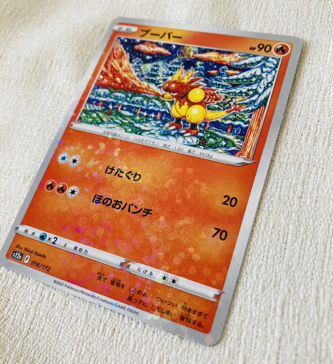 Yahoo!オークション -「ポケモンカード ブーバー」の落札相場 Yahoo!オークション -「ポケモンカード ブーバー」の落札相場