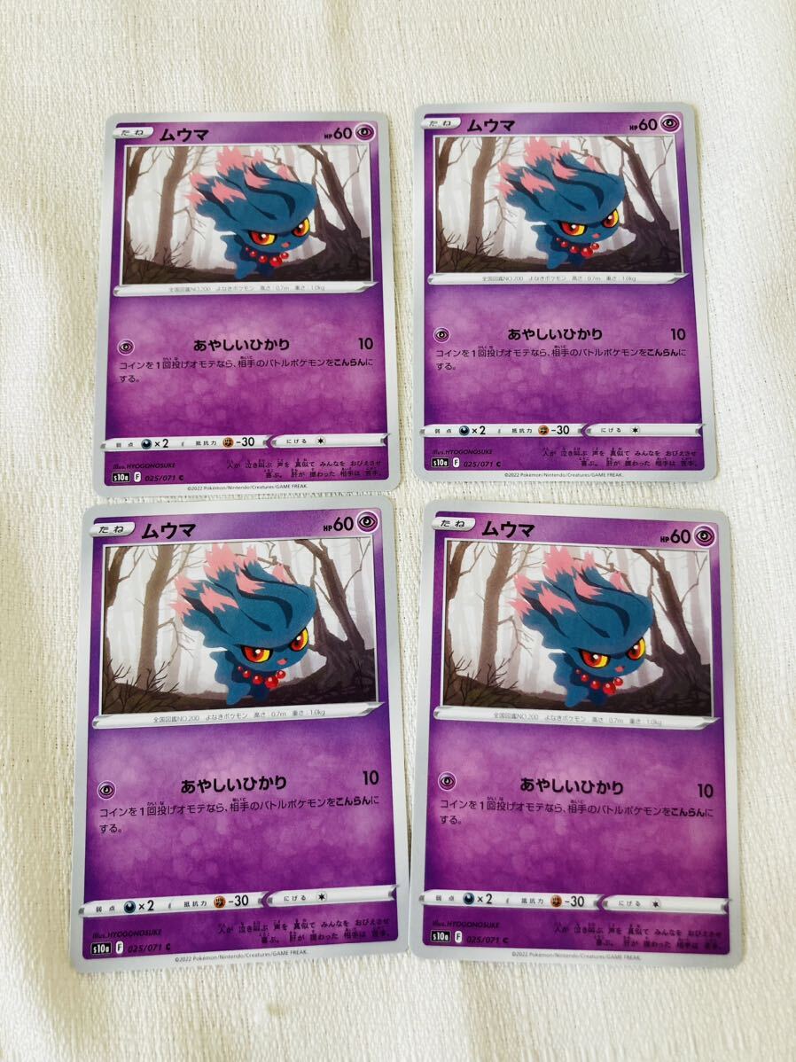 2025年最新】Yahoo!オークション -ポケモンカード ムウマの中古 2025年最新】Yahoo!オークション -ポケモンカード ムウマの中古