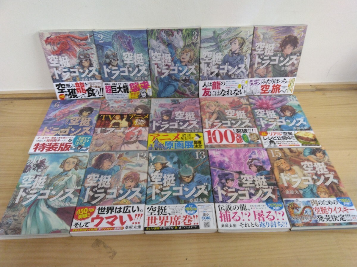 Yahoo!オークション -「空挺ドラゴンズ」(漫画、コミック) の落札相場・落札価格 Yahoo!オークション -「空挺ドラゴンズ」(漫画、コミック) の落札相場・落札価格