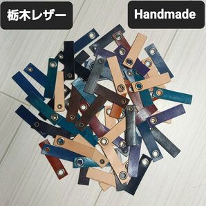 ●栃木レザー●Handmade ハトメ付タグ 35枚まとめ売り