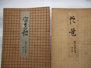 ... модифицировано ..книга@... модифицировано .книга@. line . Taisho . год из 7 год внутри 14,15,16 цветок ..., Fuji futoshi тамбурин без тарелочек, Sakura ., судно .., 100 .