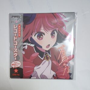 アリナミン【推しの子】レコードコースター 有馬かな